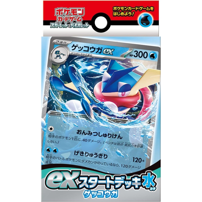"Pokemon Card Game Scarlet & Violet" ex Start Deck Water Type Greninja