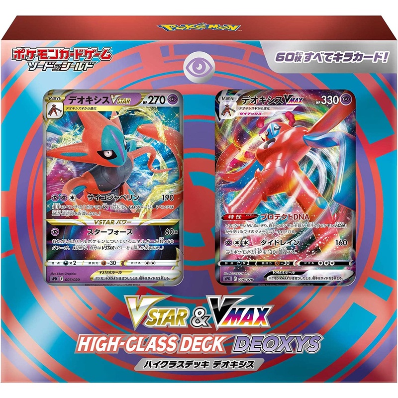 "Pokemon Card Game Sword & Shield" VSTAR & VMAX High-Class Deck Deoxys