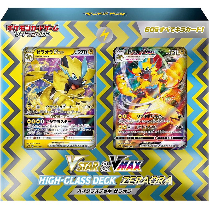 "Pokemon Card Game Sword & Shield" VSTAR & VMAX High-Class Deck Zeraora