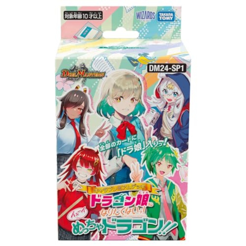 "Duel Masters" TCG Character Premium Deck "I don't want to be dragon girl!" Yay, that's a Dragon!! DM24-SP1