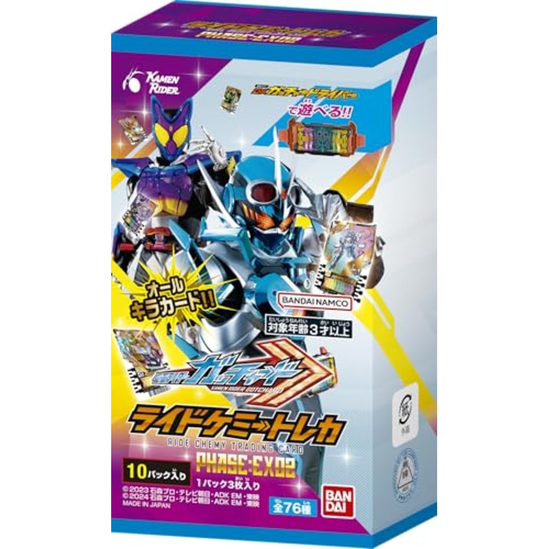 "Kamen Rider Gotchard" Ride Chemys Trading Card Phase EX 02