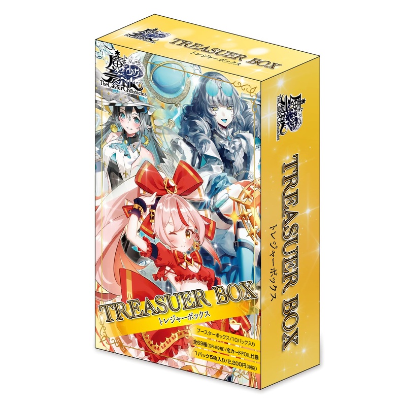 "The Caster Chronicles" Treasure Box Booster Pack