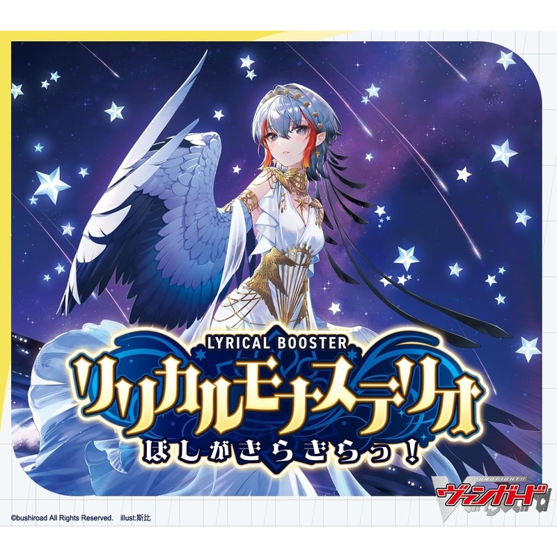 VG-DZ-LBT01 "Card Fight!! Vanguard" Lyrical Booster Lyrical Monasterio Hoshi ga Kirakira!