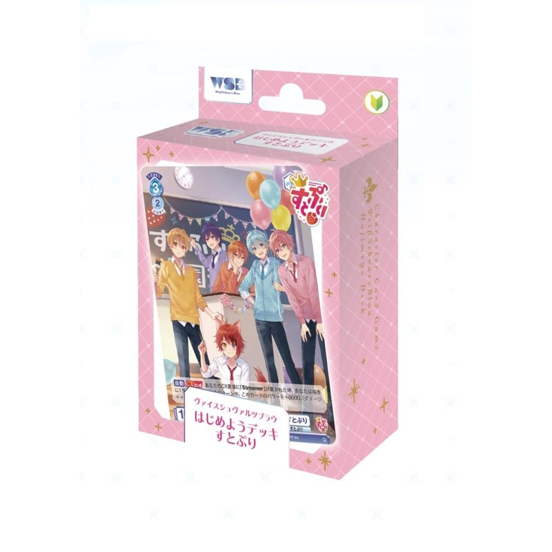 Weiss Schwarz Blau Hajimeyou Deck Strawberry Prince