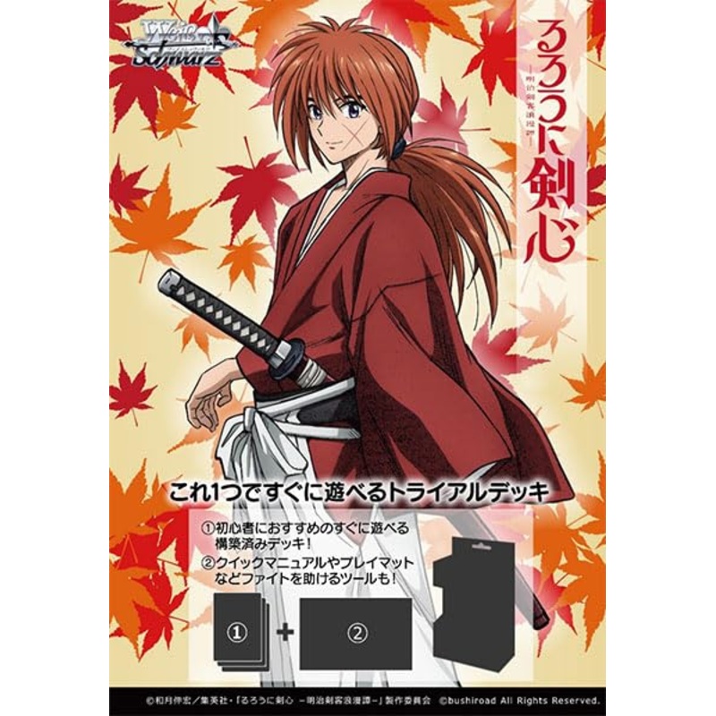 Weiss Schwarz Trial Deck "Rurouni Kenshin: Meiji Swordsman Romantic Story"