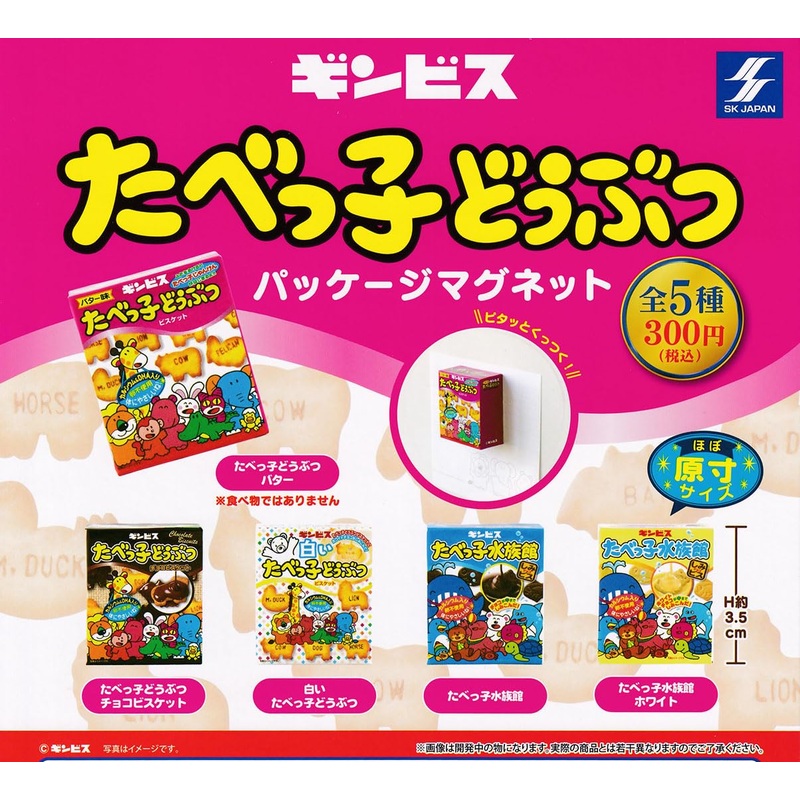 "Dream Animals" Package Magnet