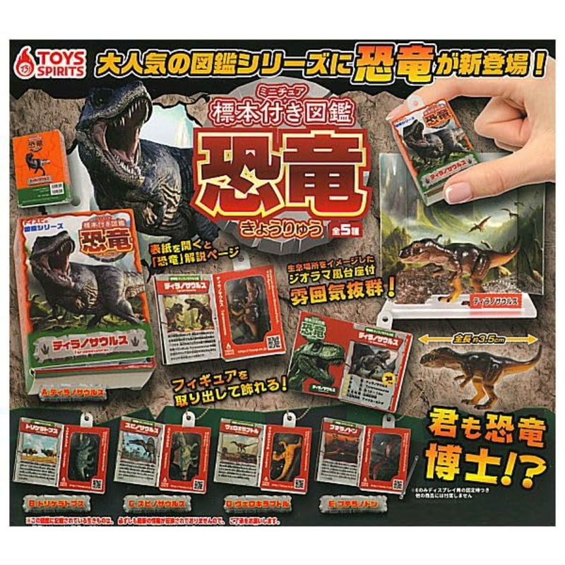 Encyclopedia Mascot with Miniature Specimen Dinosaur