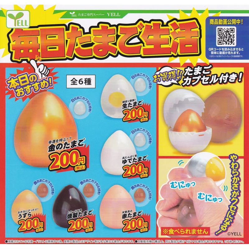 Every Day Egg Life