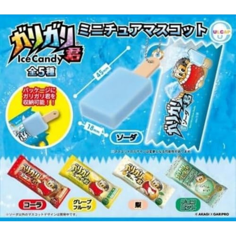 Garigari-kun Miniature Mascot Vol. 2