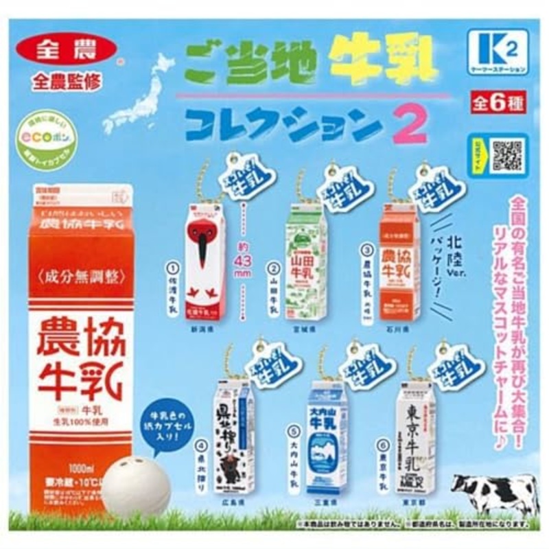 Local Milk Collection 2