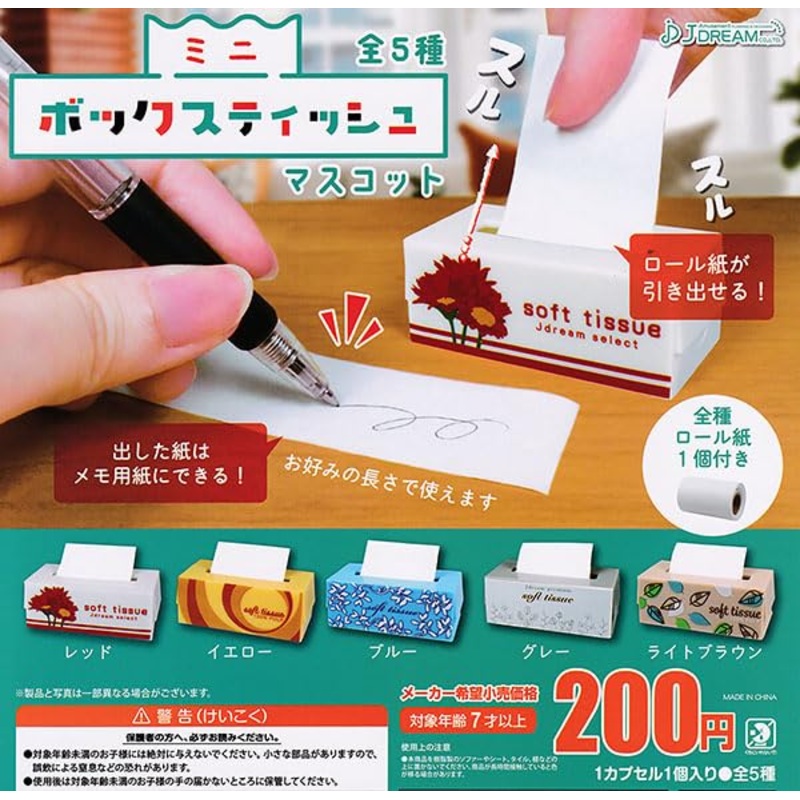 Mini Box Tissue Mascot