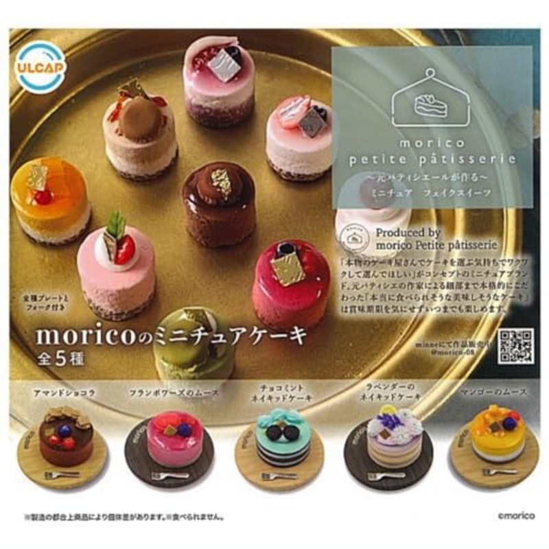 morico morico's Miniature Cake