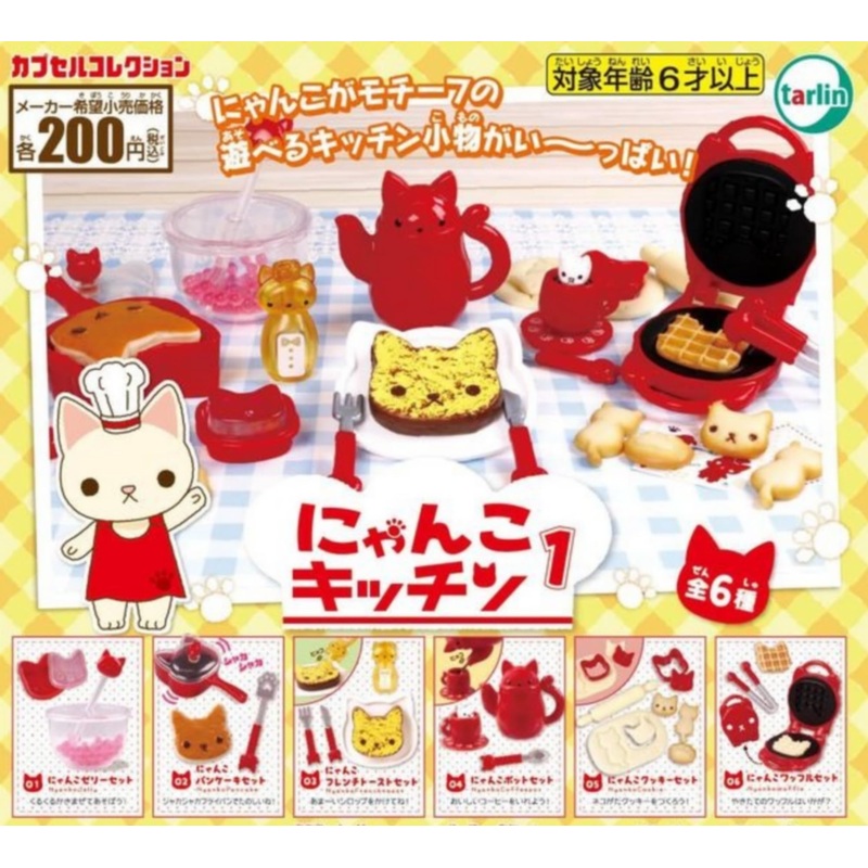 Nyanko Kitchen 1