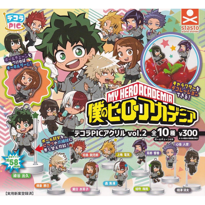 DECORA PIC Acrylic "My Hero Academia" Vol. 2