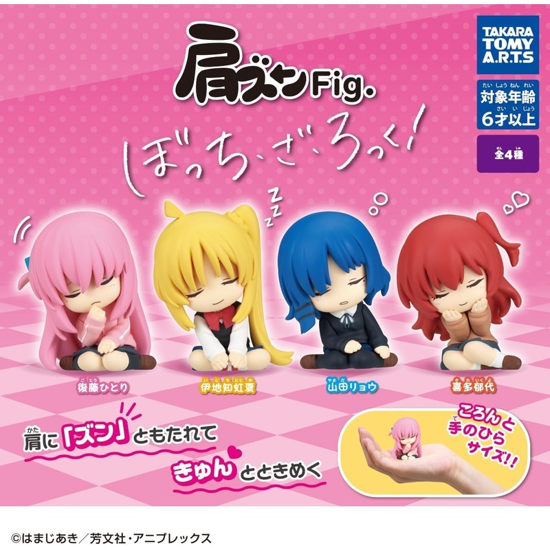 Kata Zun Fig. "Bocchi the Rock!"