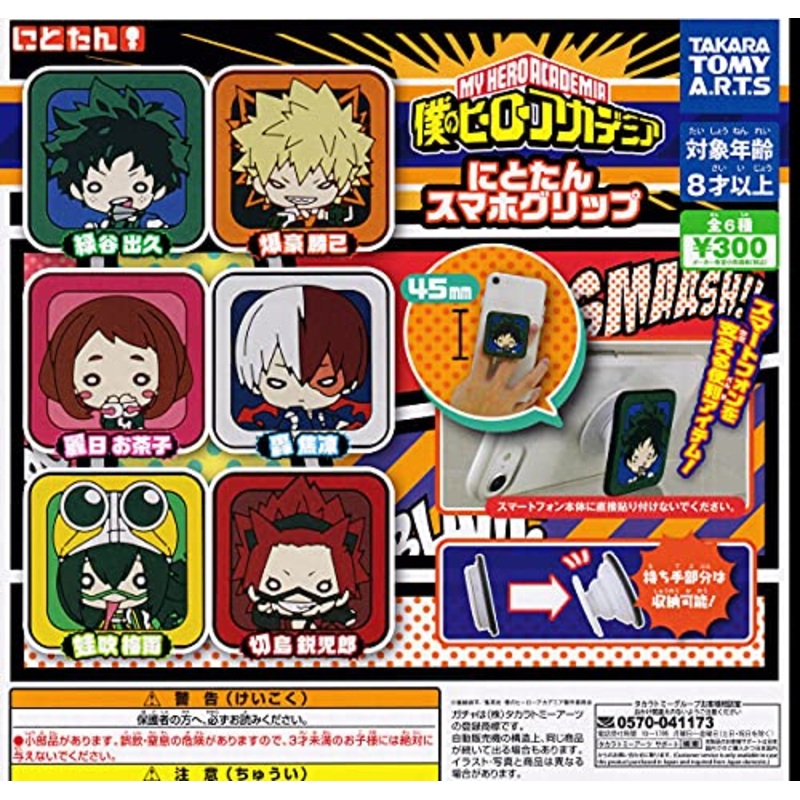 "My Hero Academia" Nitotan Smartphone Grip