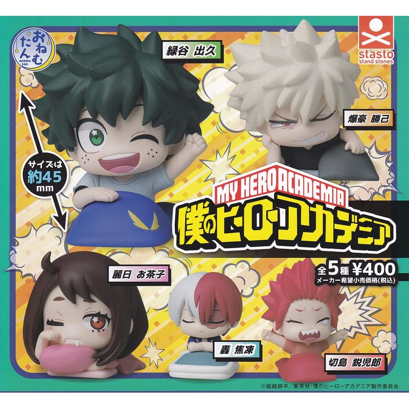 Onemutan "My Hero Academia"