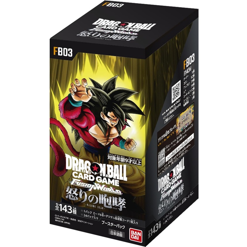 "Dragon Ball" Super Card Game Fusion World Booster Pack Raging Roar FB03