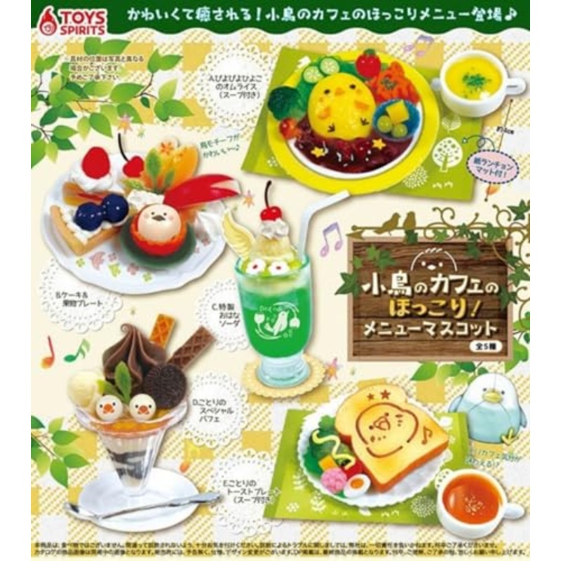 Bird Cafe Hokkori! Menu Mascot