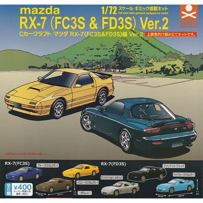 C Car Craft mazda RX-7 FC3S & FD3S Ver. 2