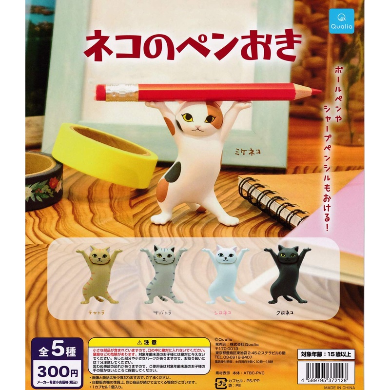 Cat's Pen Stand