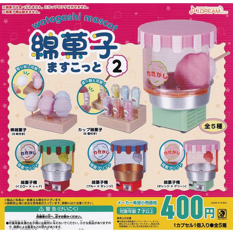Cotton Candy Mascot 2