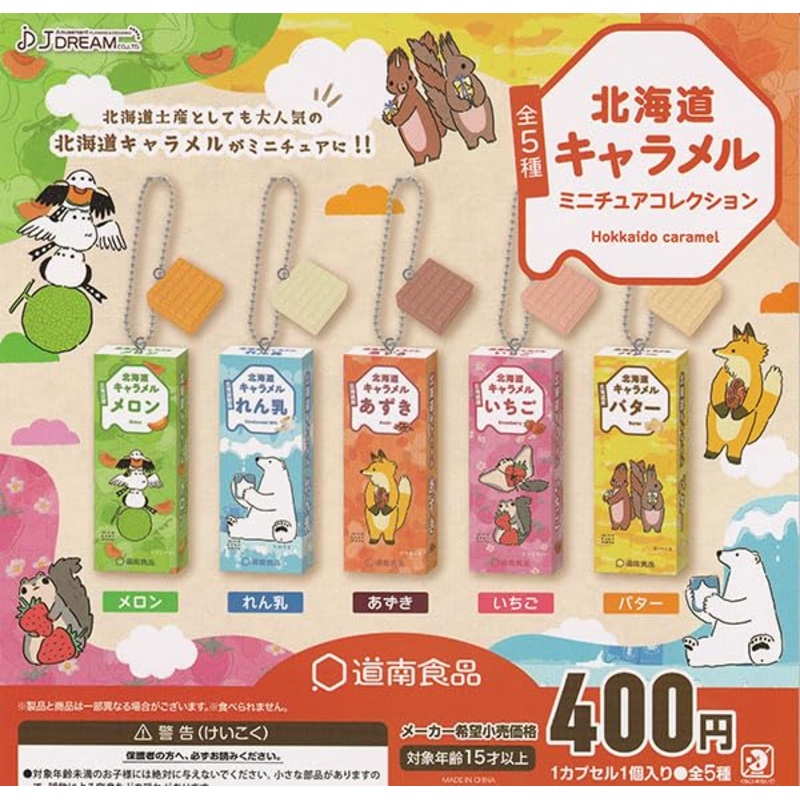 Hokkaido Caramel Miniature Collection