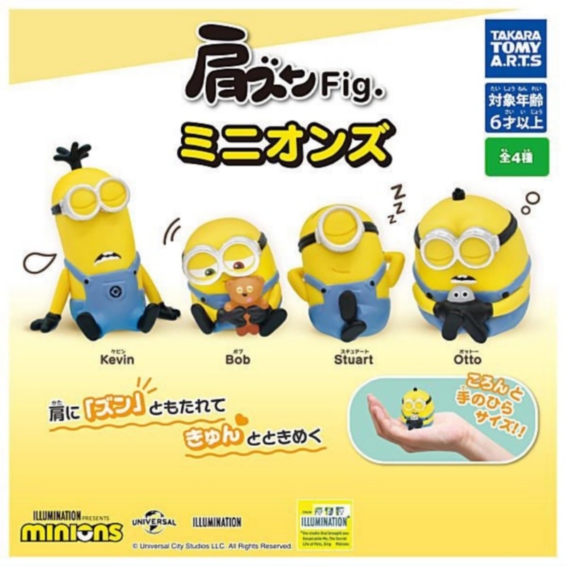 Kata Zun Fig. "Minions"