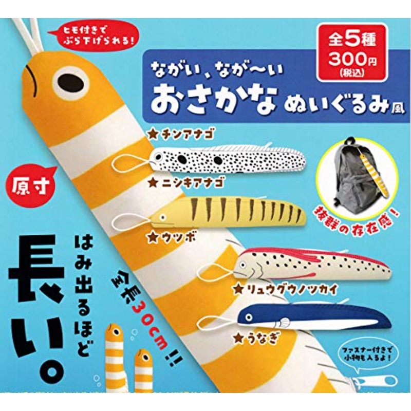 Long, Long Fish Plush Style