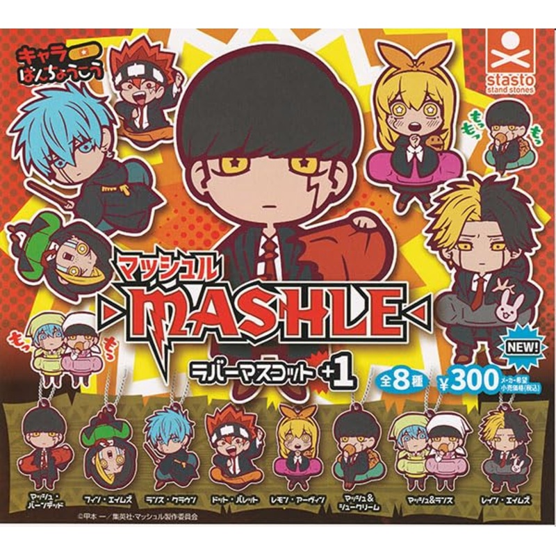 "Mashle: Magic and Muscles" Chara Bandage Rubber Mascot Plus 1