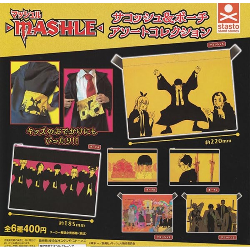 "Mashle: Magic and Muscles" Sacoche & Pouch Assort Collection