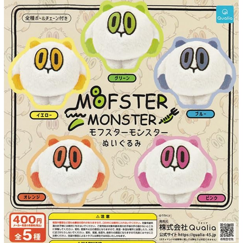 Mofster Monster Plush