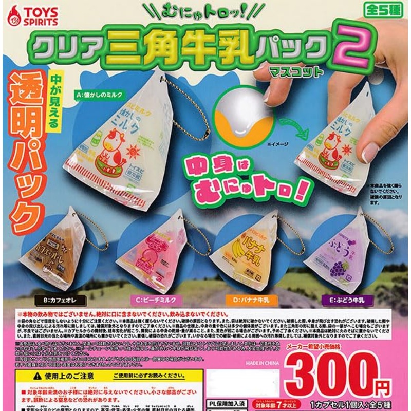 Munyu Toro! Clear Tetra Milk Carton Mascot 2