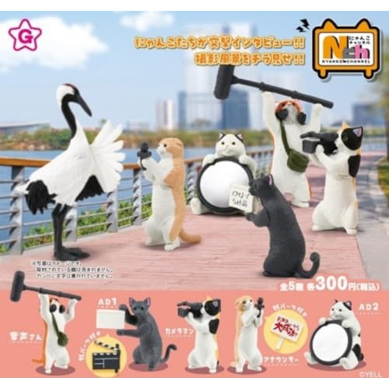 Nyanko Channel