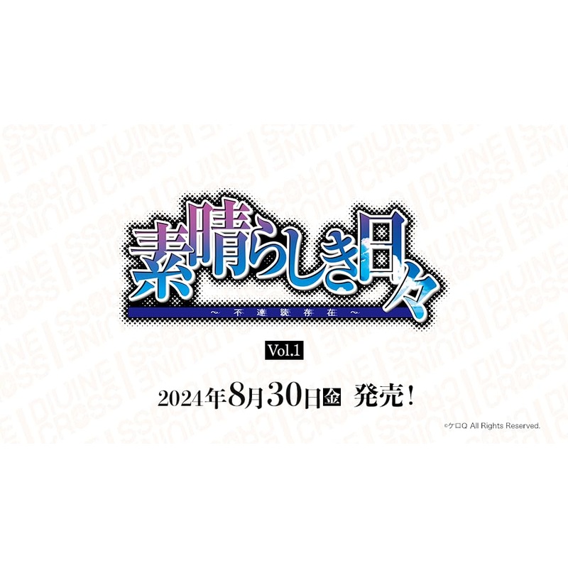 "Wonderful Everyday" Vol. 1 DIVINE CROSS Booster Pack