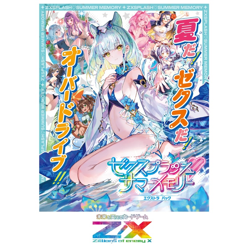 Z/X -Zillions of enemy X- EX Pack Vol. 48 E48 Z/X Splash Summer Memory