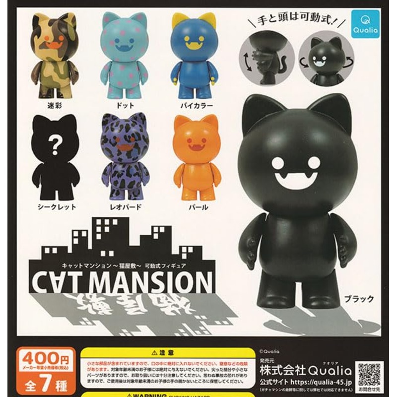 Cat Mansion Movable Mascot Figure