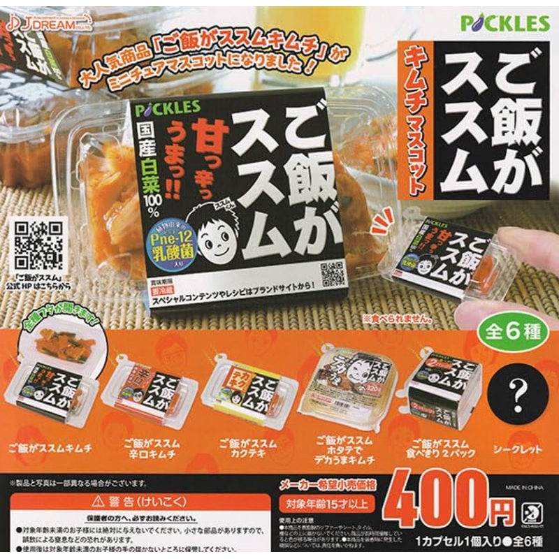 Gohan ga Susumu Kimchi Mascot
