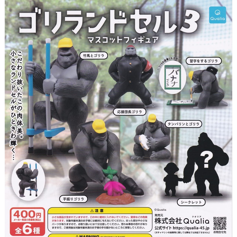 Gorilla School Bag Mascot Figure 3