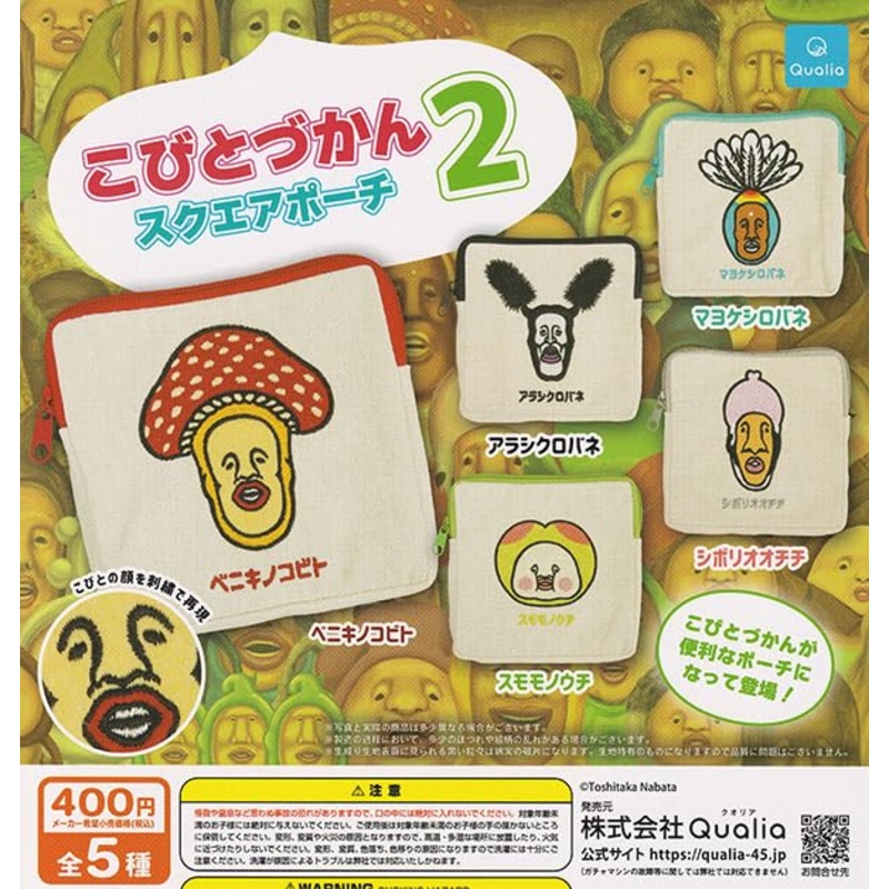 "Kobitodukan" Square Pouch 2