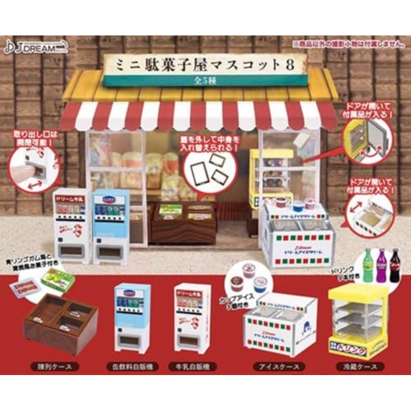 Mini Penny Candy Store Mascot 8