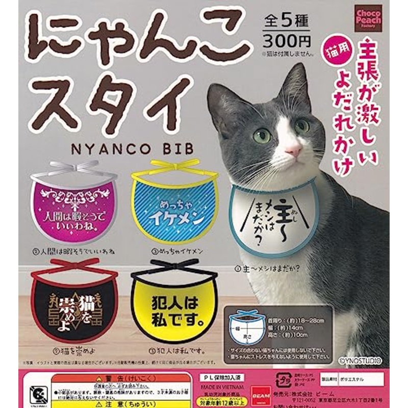 Nyanco Bib