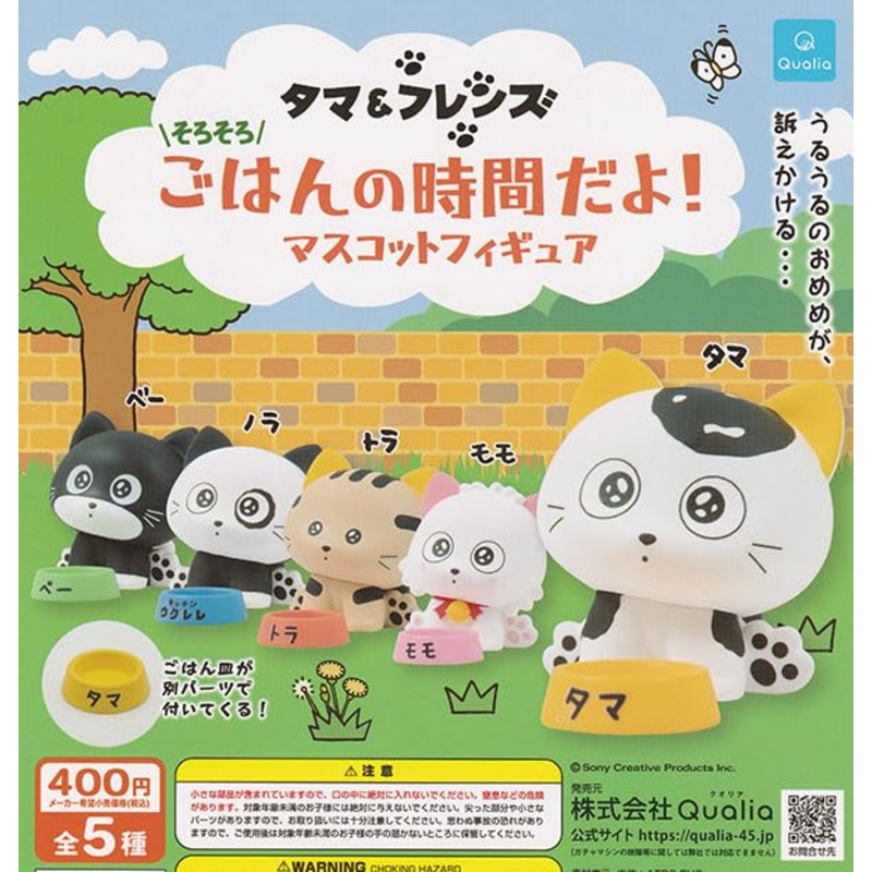 "Tama & Friends" It's Almost Time for Dinner! Mascot Figure