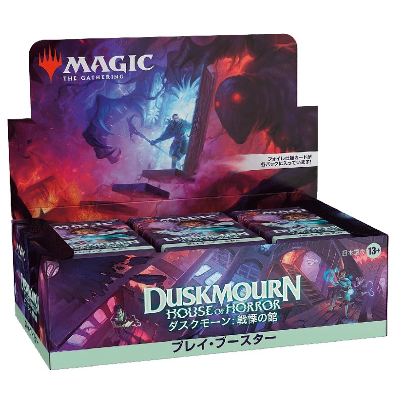 "MAGIC: The Gathering" Duskmourn: House of Horror Play Booster (Japanese Ver.)