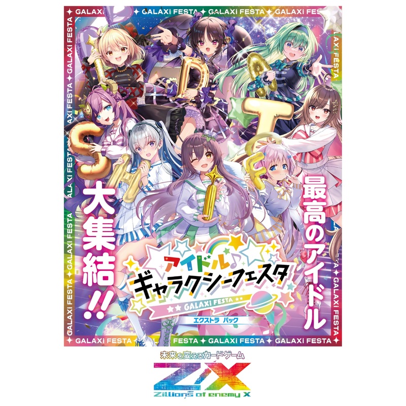 Z/X -Zillions of enemy X- EX Pack Vol. 49 E49 Idol Galaxy Festa