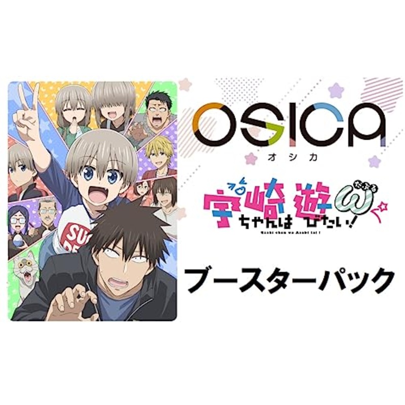 OSICA "Uzaki-chan Wants to Hang Out! Double" Booster Pack