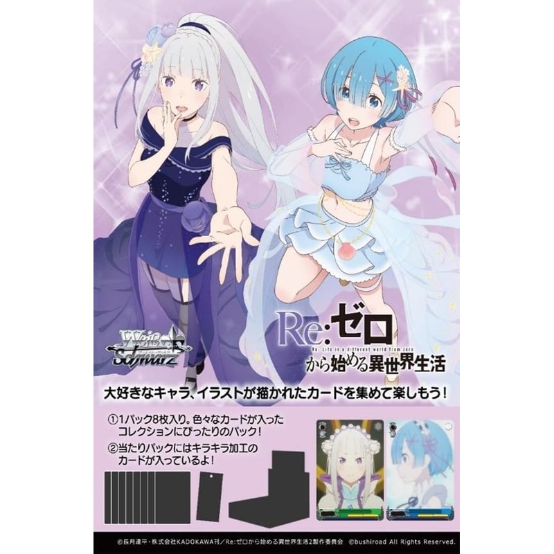 Weiss Schwarz Booster Pack "Re:Zero kara Hajimeru Isekai Seikatsu" Vol. 3