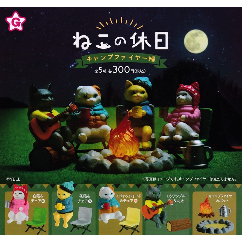 Cat Holiday -Campfire Ver.-