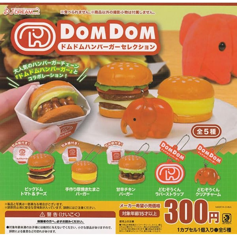 Dom Dom Hamburger Selection