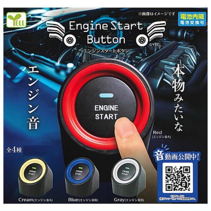 Engine Start Button